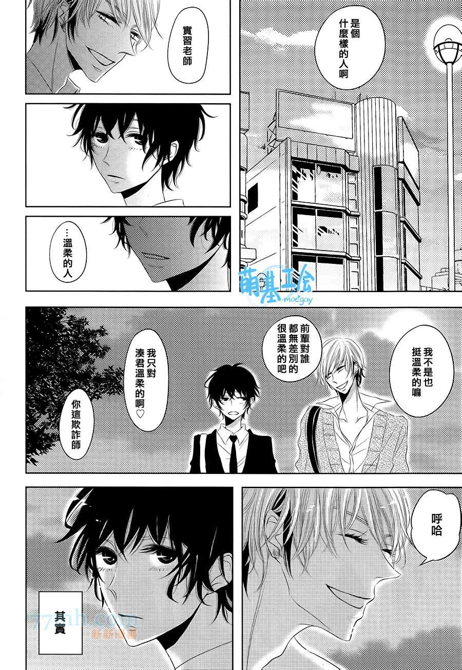 《最初的男友》漫画最新章节 第1话 免费下拉式在线观看章节第【16】张图片