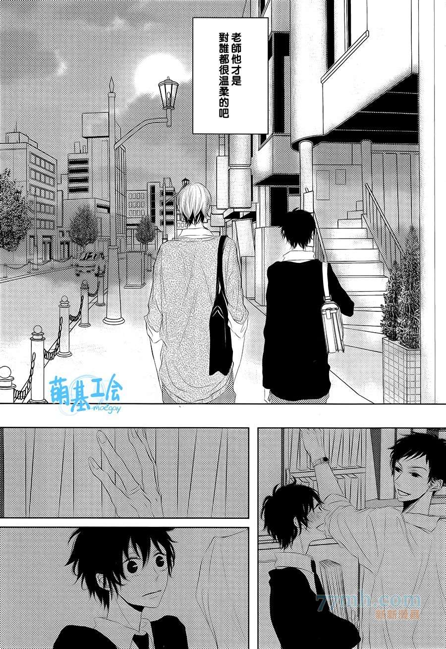 《最初的男友》漫画最新章节 第1话 免费下拉式在线观看章节第【17】张图片