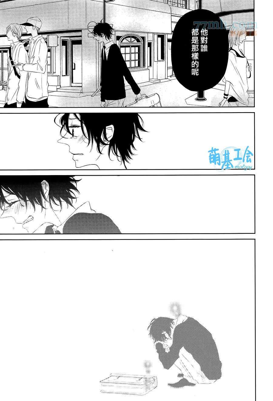 《最初的男友》漫画最新章节 第1话 免费下拉式在线观看章节第【25】张图片