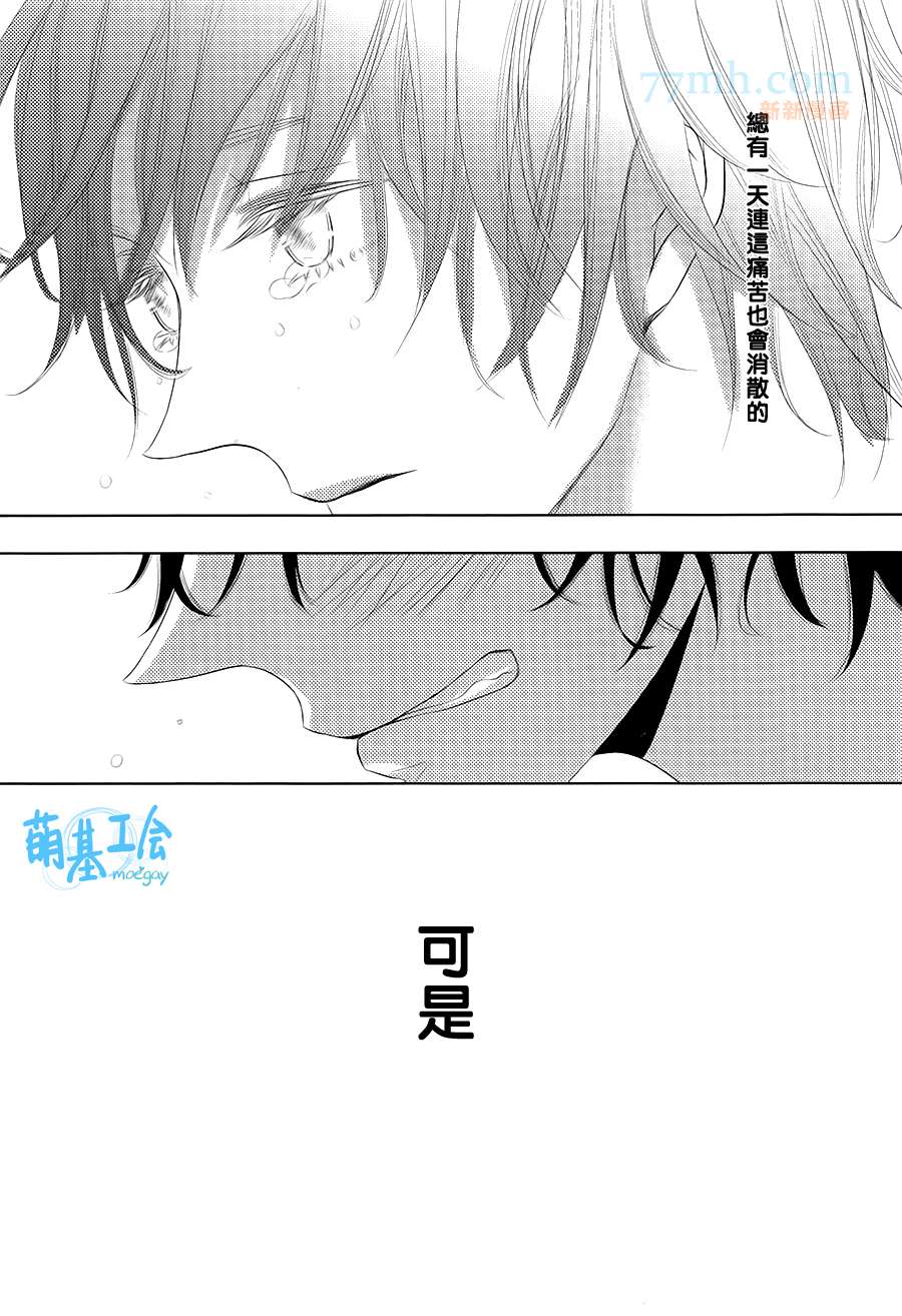 《最初的男友》漫画最新章节 第1话 免费下拉式在线观看章节第【27】张图片