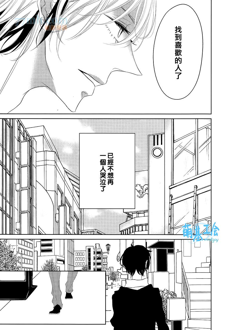 《最初的男友》漫画最新章节 第1话 免费下拉式在线观看章节第【31】张图片