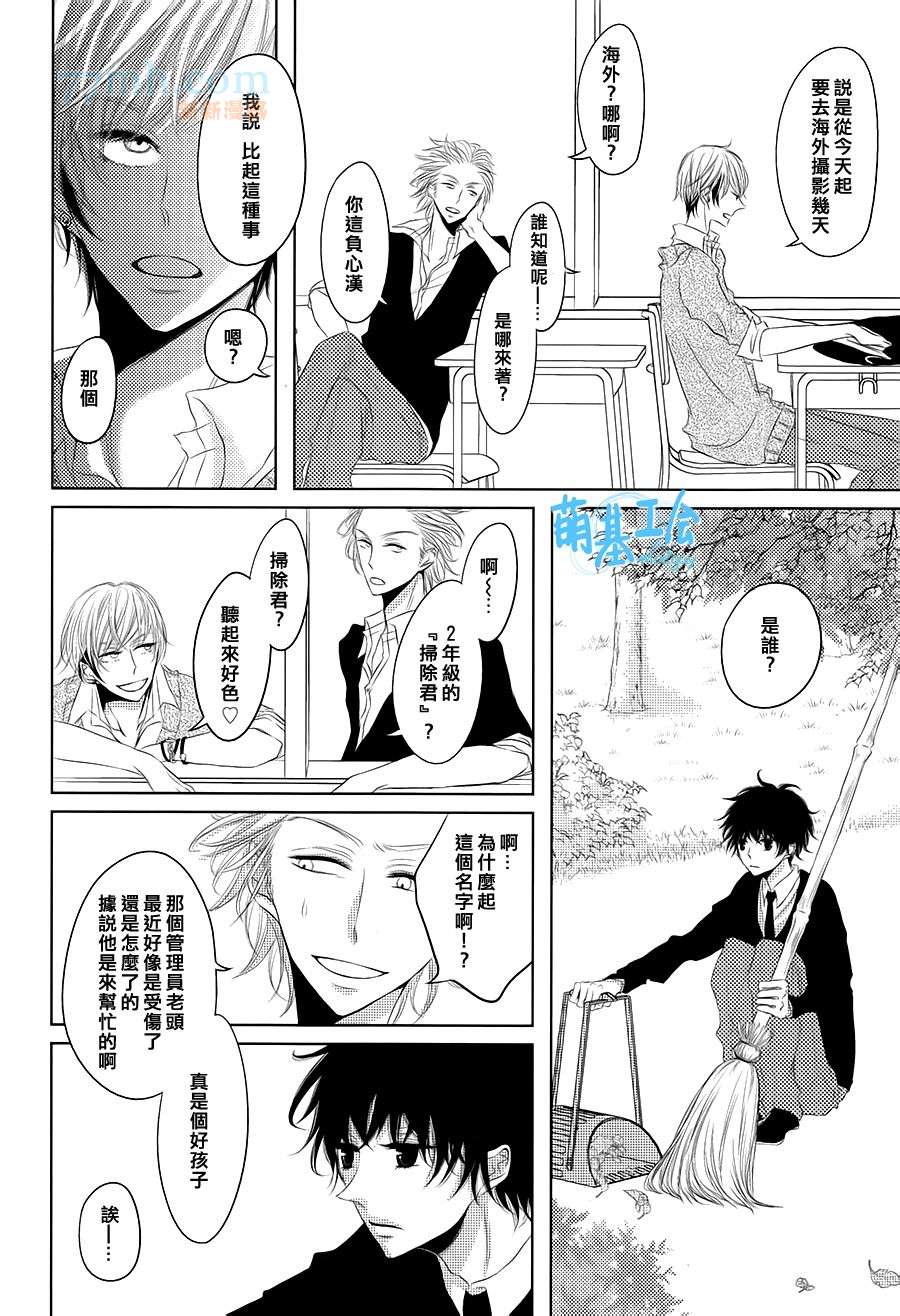 《最初的男友》漫画最新章节 第1话 免费下拉式在线观看章节第【4】张图片