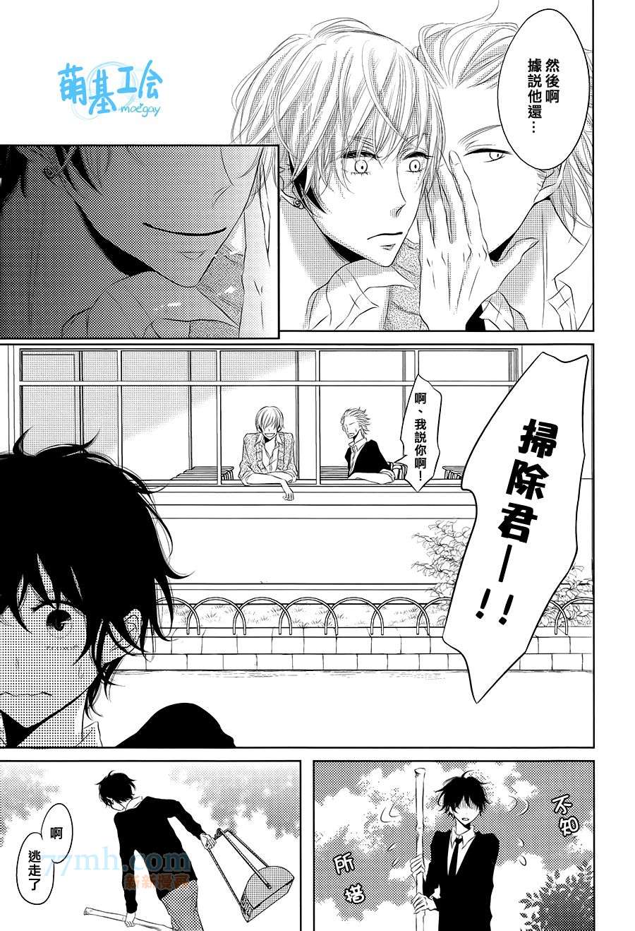 《最初的男友》漫画最新章节 第1话 免费下拉式在线观看章节第【5】张图片