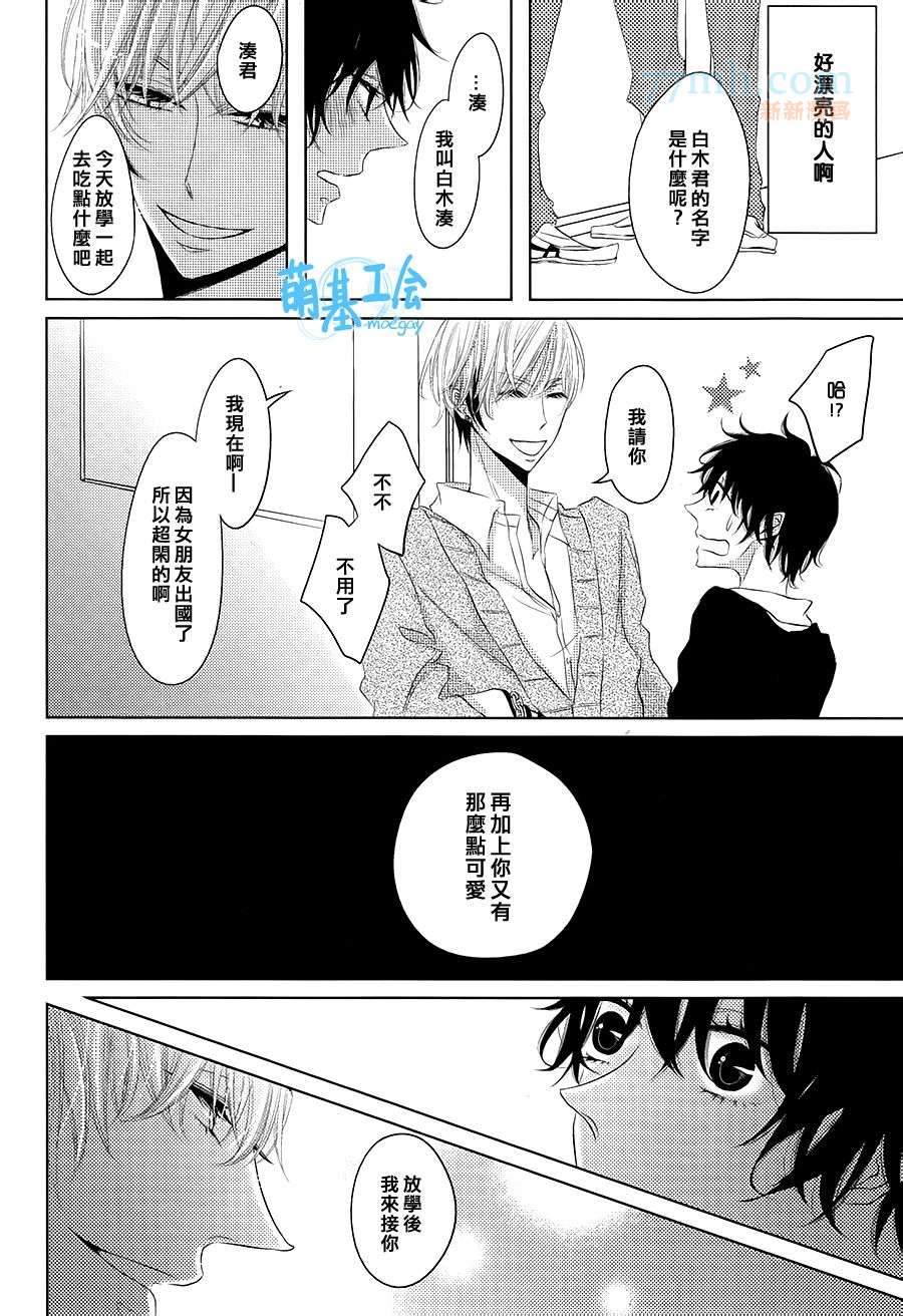 《最初的男友》漫画最新章节 第1话 免费下拉式在线观看章节第【8】张图片