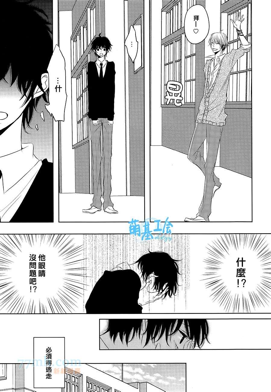 《最初的男友》漫画最新章节 第1话 免费下拉式在线观看章节第【9】张图片