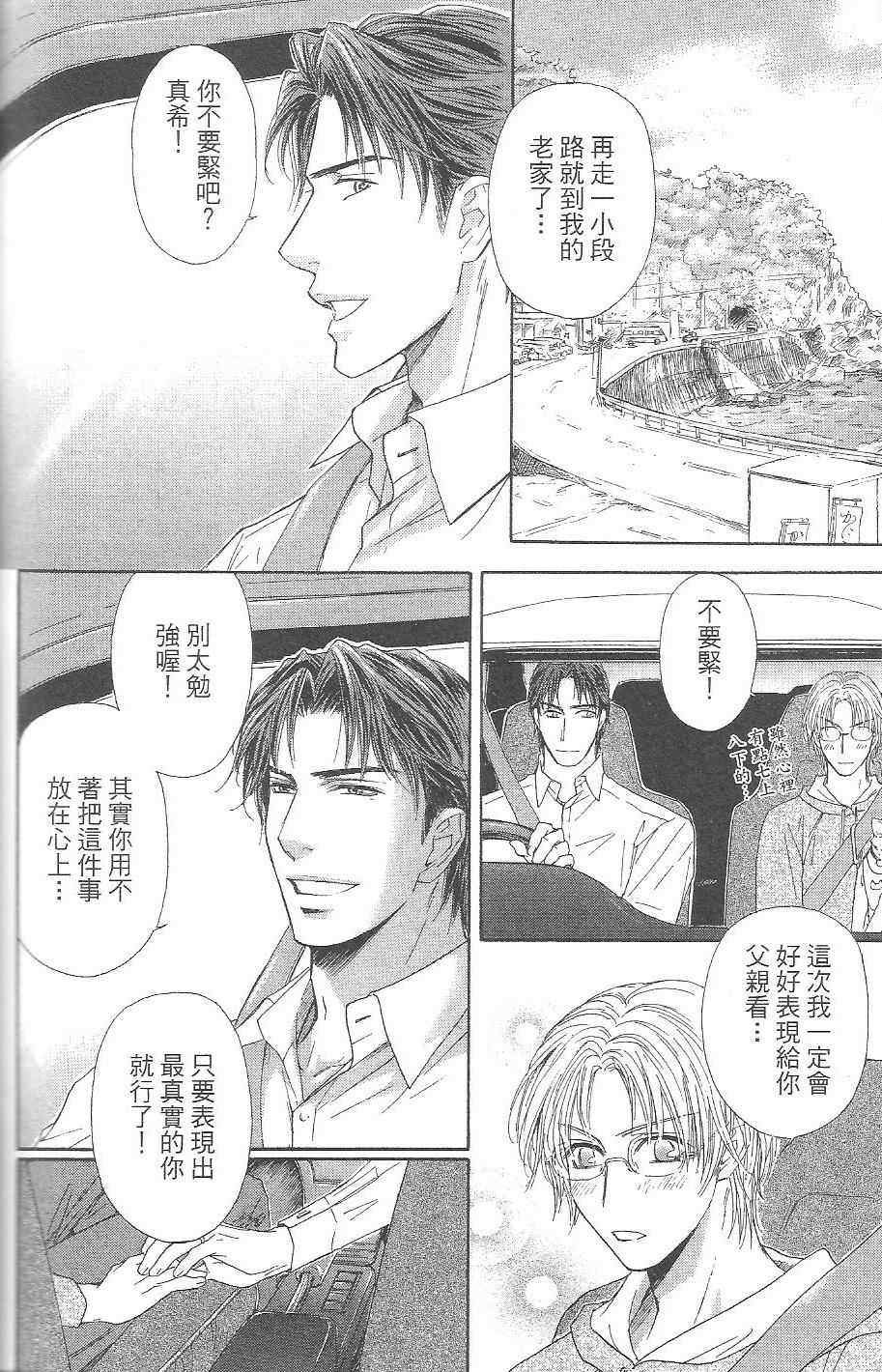 《亲吻国王》漫画最新章节 第3卷 免费下拉式在线观看章节第【9】张图片