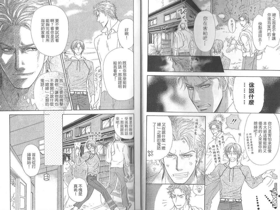 《亲吻国王》漫画最新章节 第3卷 免费下拉式在线观看章节第【12】张图片