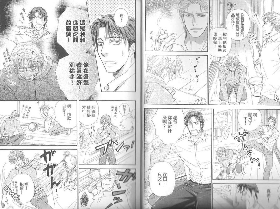 《亲吻国王》漫画最新章节 第3卷 免费下拉式在线观看章节第【13】张图片