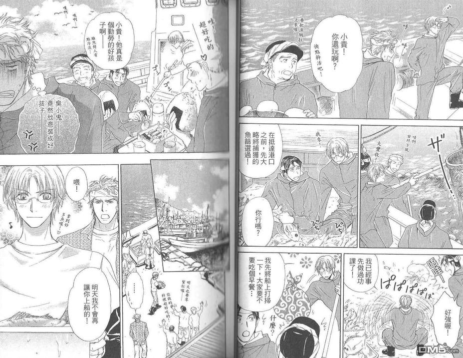 《亲吻国王》漫画最新章节 第3卷 免费下拉式在线观看章节第【26】张图片