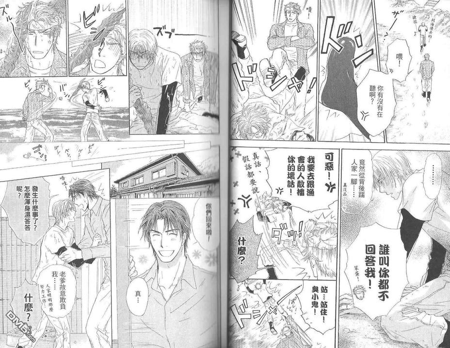 《亲吻国王》漫画最新章节 第3卷 免费下拉式在线观看章节第【27】张图片