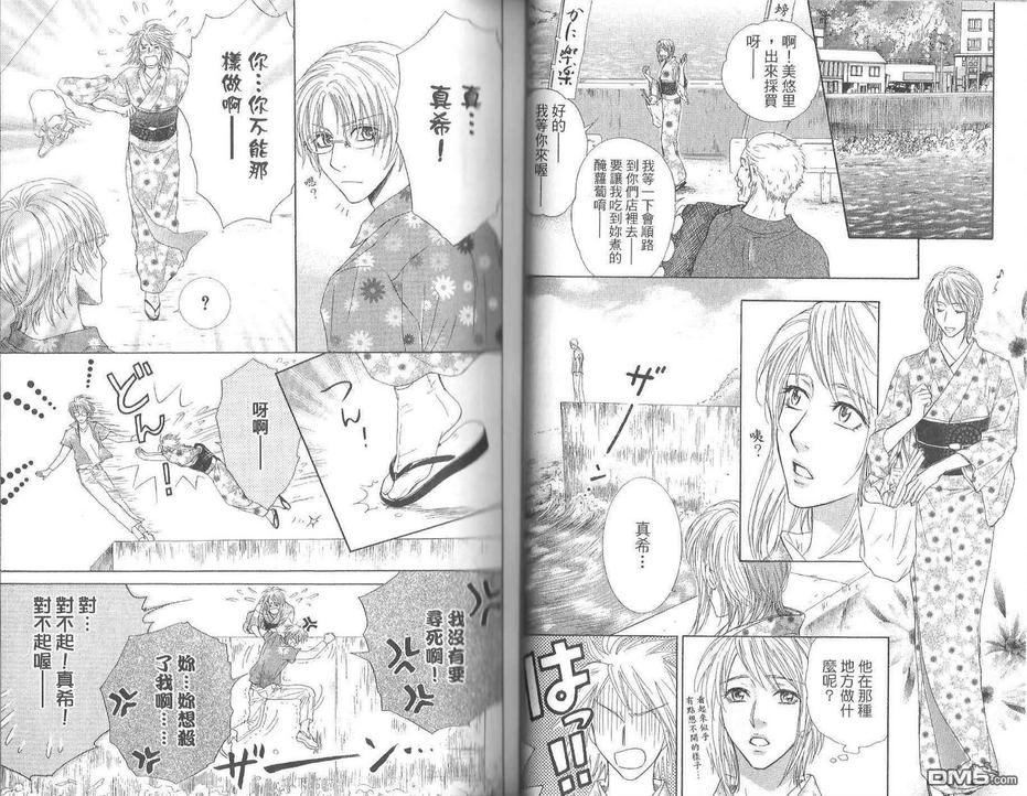 《亲吻国王》漫画最新章节 第3卷 免费下拉式在线观看章节第【34】张图片