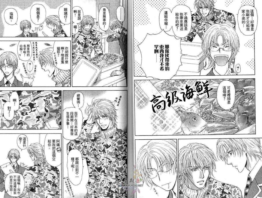 《亲吻国王》漫画最新章节 第2卷 免费下拉式在线观看章节第【26】张图片