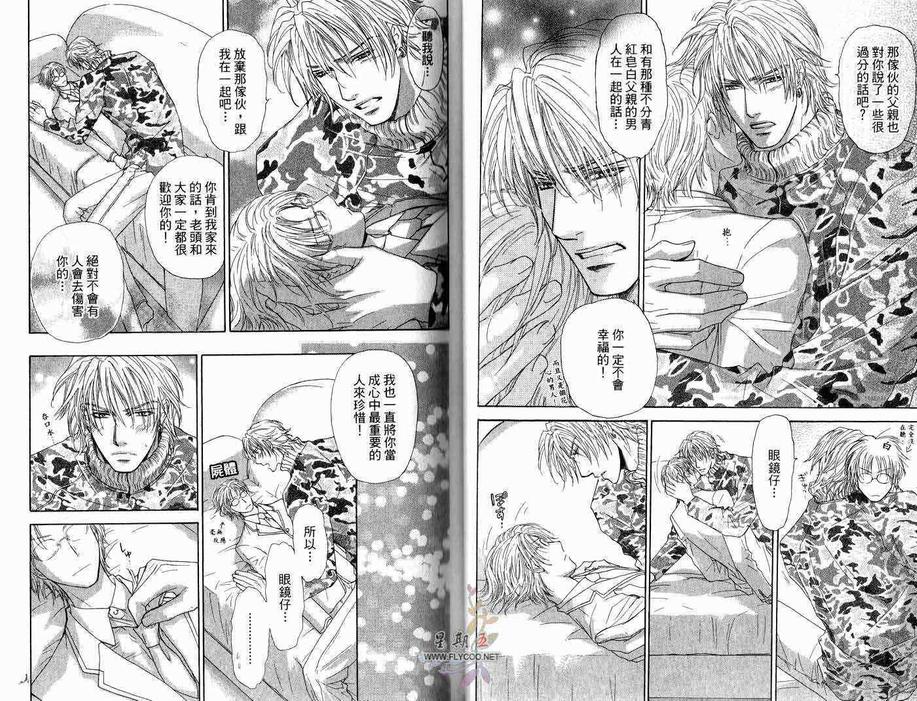 《亲吻国王》漫画最新章节 第2卷 免费下拉式在线观看章节第【28】张图片