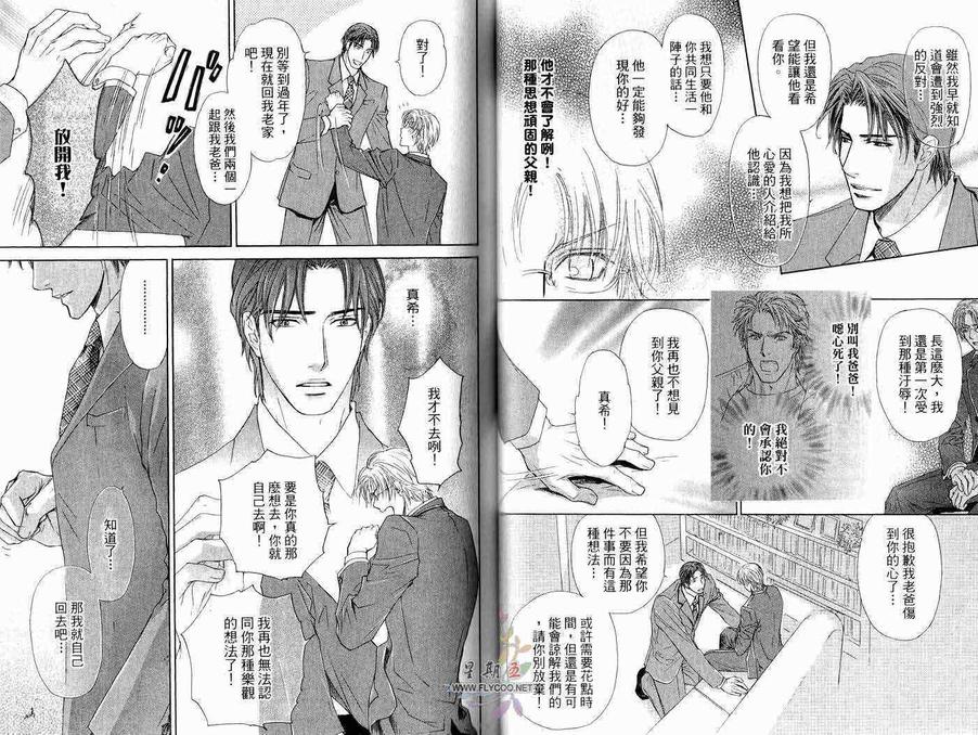 《亲吻国王》漫画最新章节 第2卷 免费下拉式在线观看章节第【33】张图片