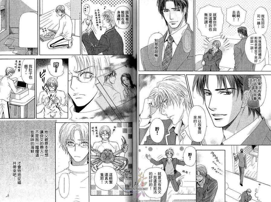 《亲吻国王》漫画最新章节 第2卷 免费下拉式在线观看章节第【34】张图片