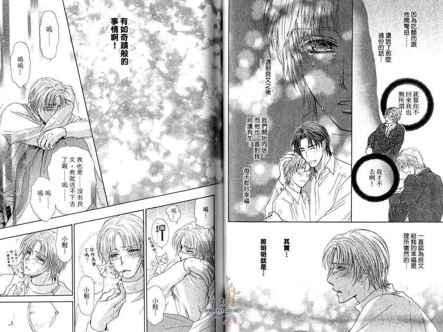 《亲吻国王》漫画最新章节 第2卷 免费下拉式在线观看章节第【38】张图片