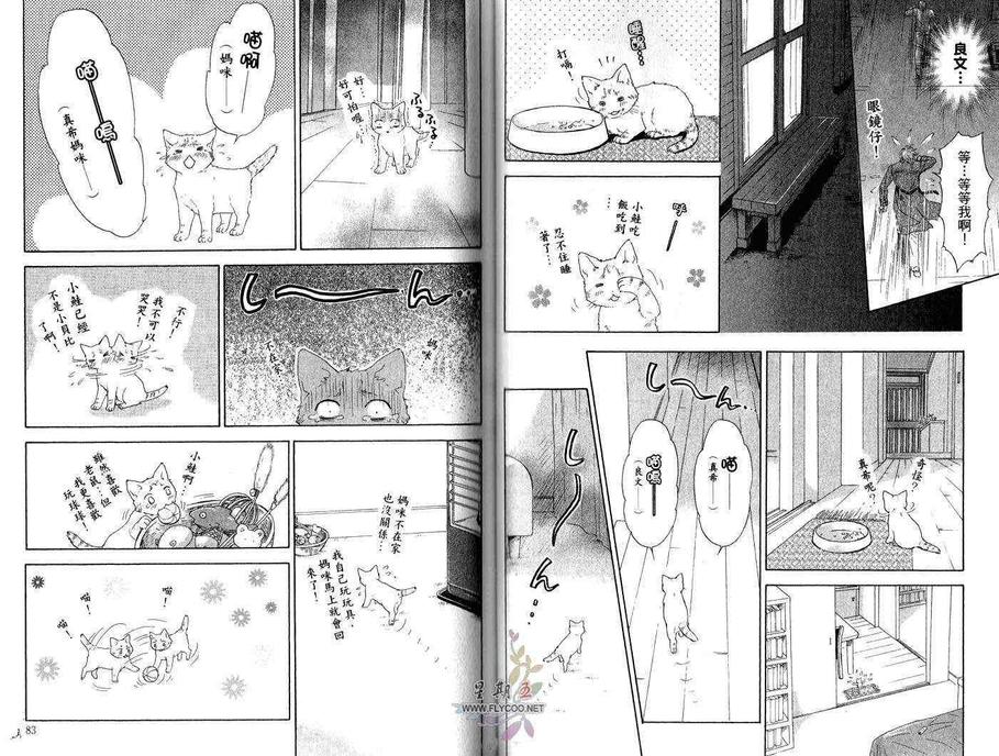 《亲吻国王》漫画最新章节 第2卷 免费下拉式在线观看章节第【42】张图片