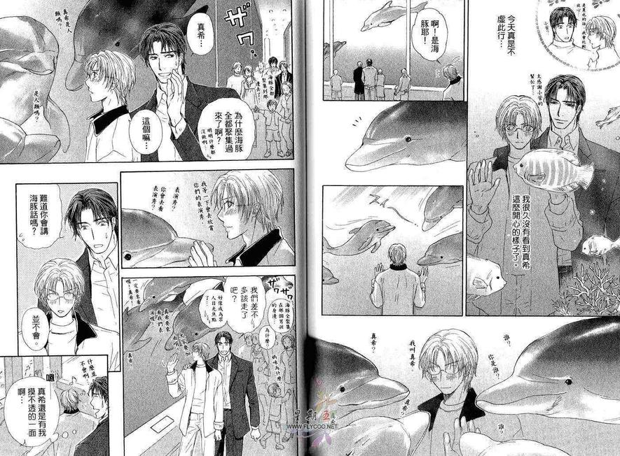 《亲吻国王》漫画最新章节 第2卷 免费下拉式在线观看章节第【67】张图片