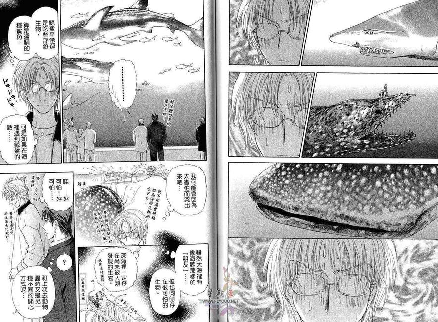 《亲吻国王》漫画最新章节 第2卷 免费下拉式在线观看章节第【68】张图片