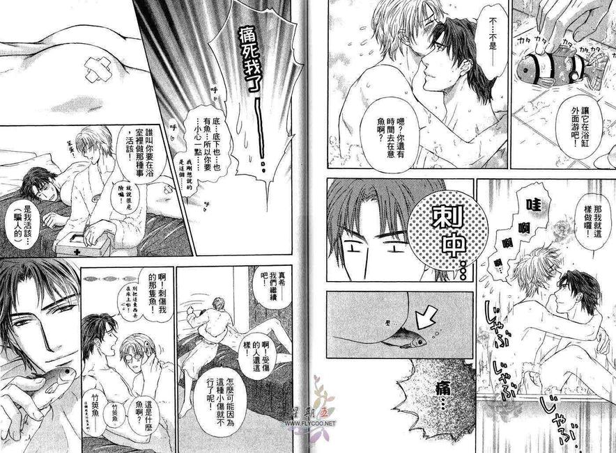 《亲吻国王》漫画最新章节 第2卷 免费下拉式在线观看章节第【76】张图片