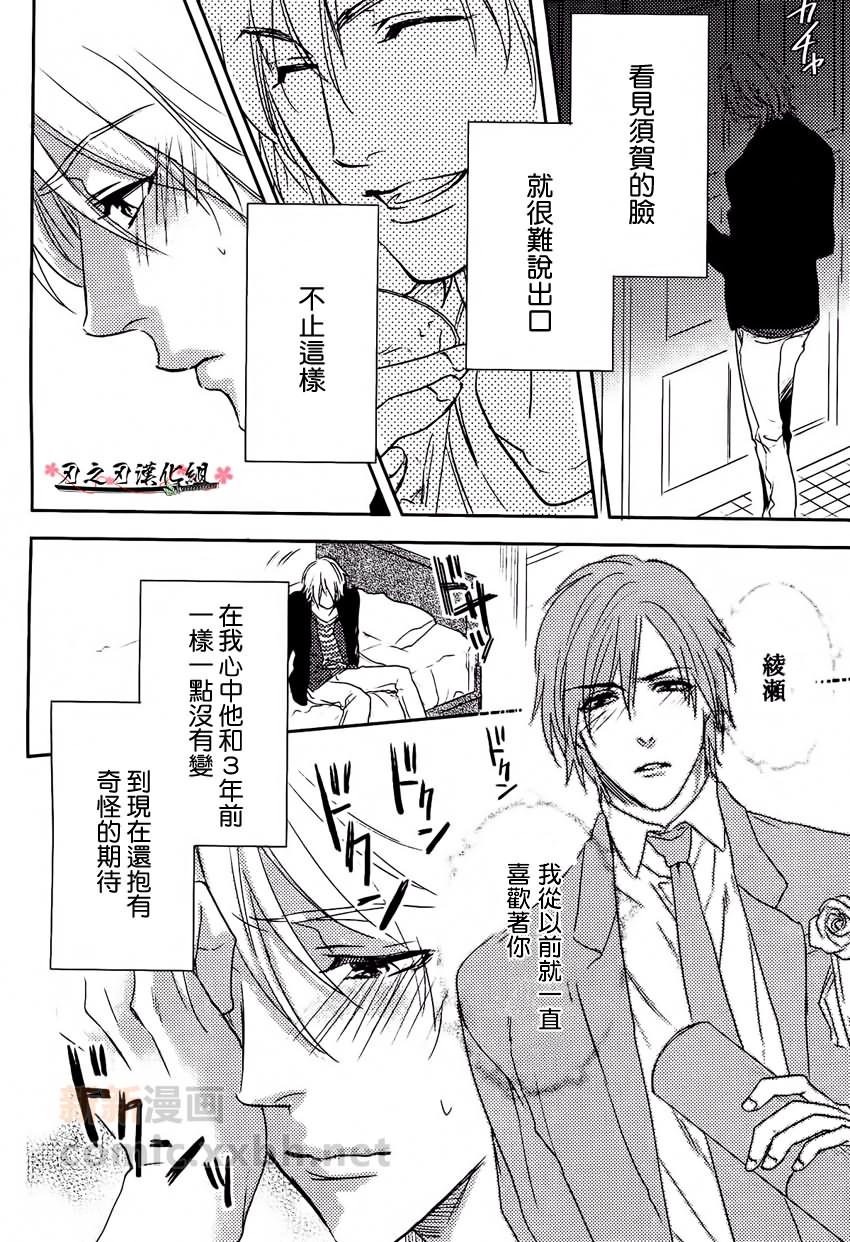 《想传达给你的心情》漫画最新章节 第1话 免费下拉式在线观看章节第【9】张图片