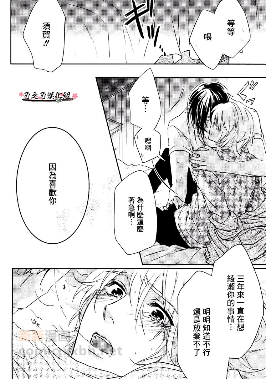 《想传达给你的心情》漫画最新章节 第1话 免费下拉式在线观看章节第【27】张图片