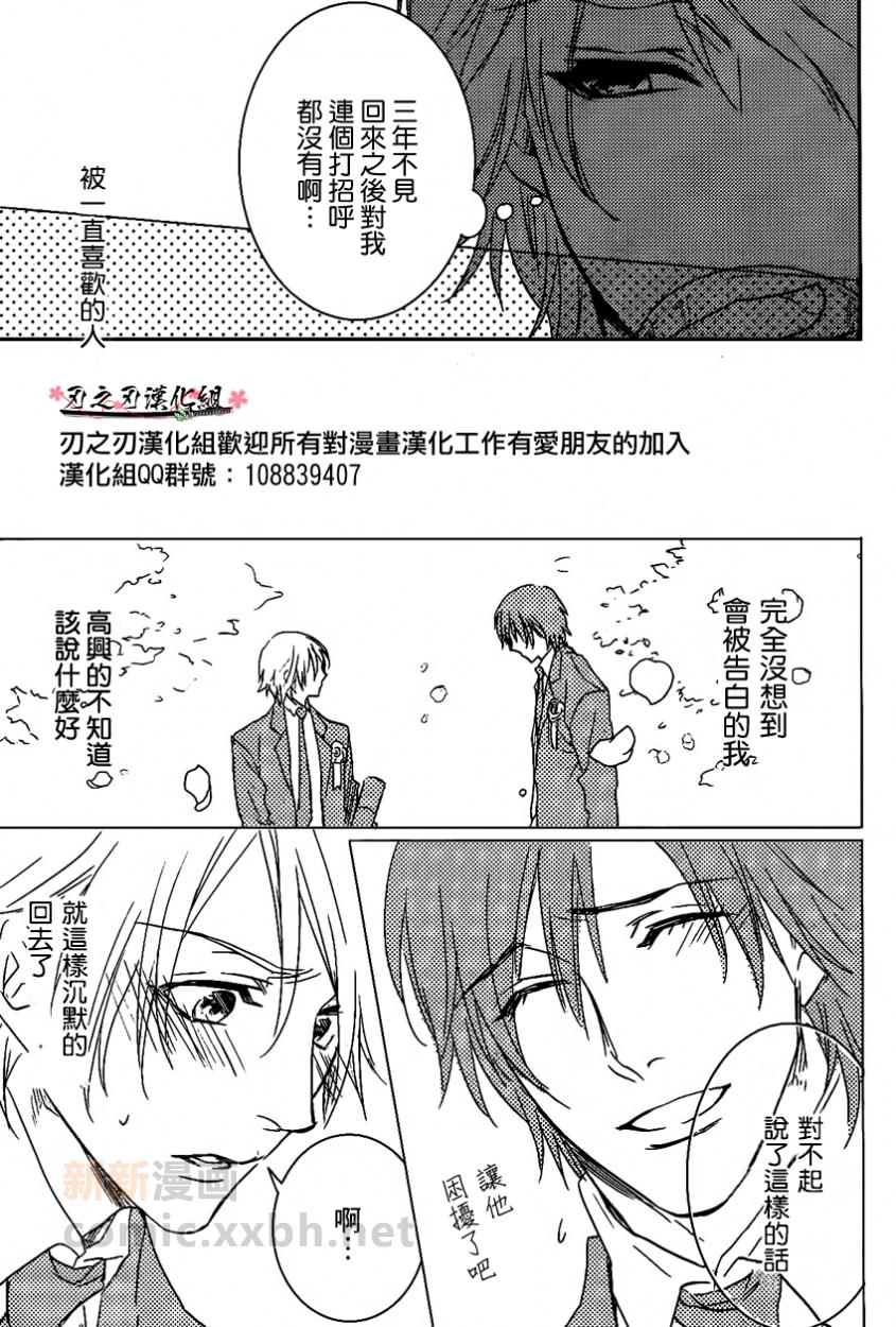 《想传达给你的心情》漫画最新章节 第1话 免费下拉式在线观看章节第【2】张图片