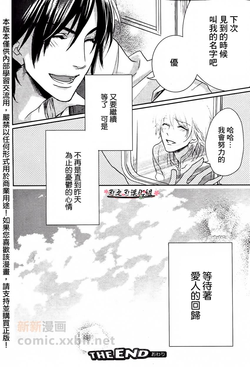 《想传达给你的心情》漫画最新章节 第1话 免费下拉式在线观看章节第【31】张图片