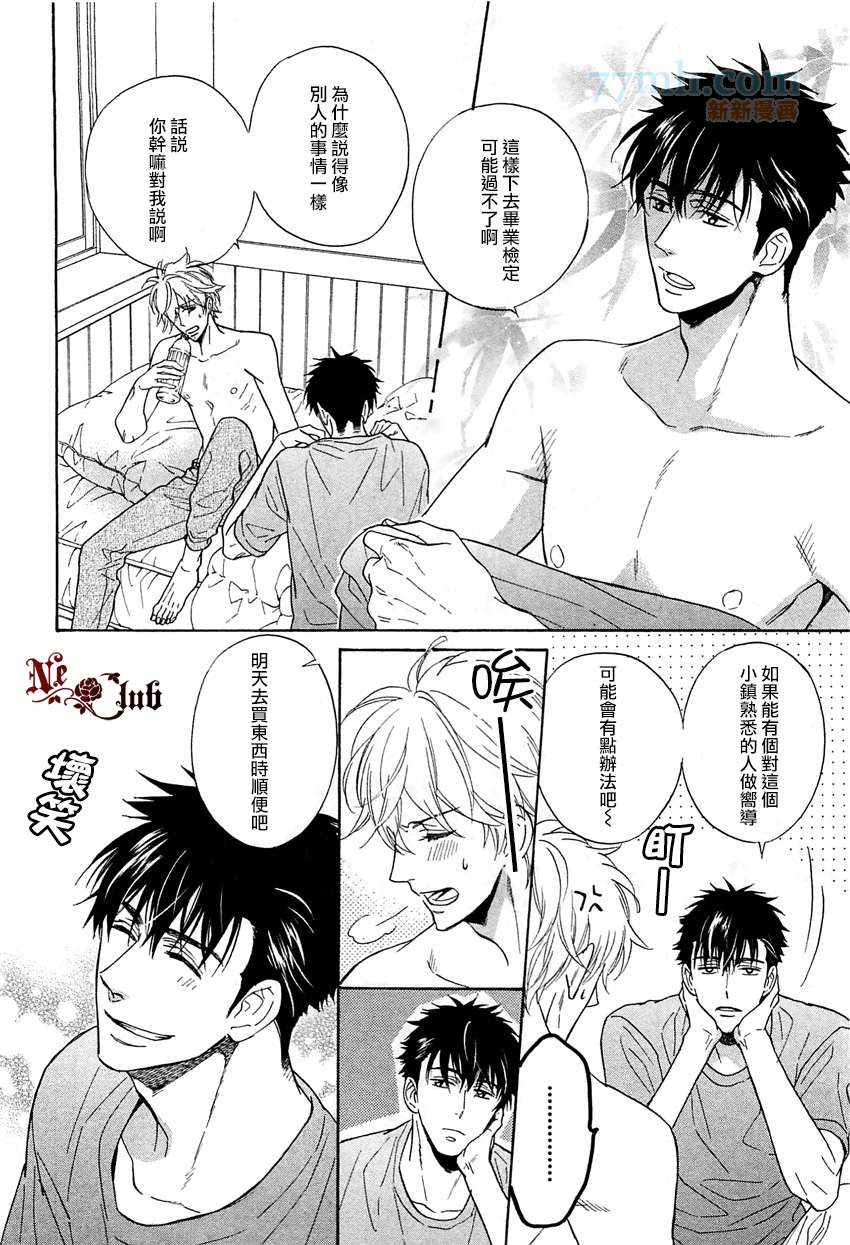 《限时两周的恋人》漫画最新章节 第2话 免费下拉式在线观看章节第【9】张图片