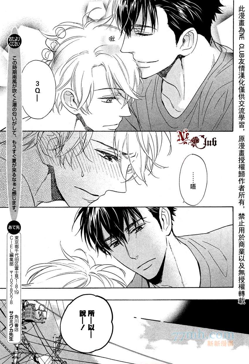 《限时两周的恋人》漫画最新章节 第2话 免费下拉式在线观看章节第【10】张图片