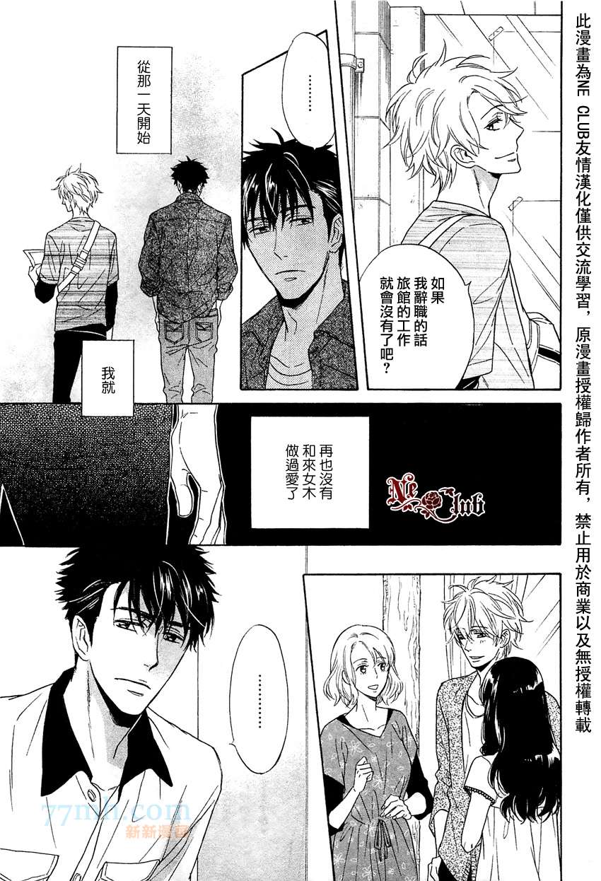 《限时两周的恋人》漫画最新章节 第2话 免费下拉式在线观看章节第【16】张图片