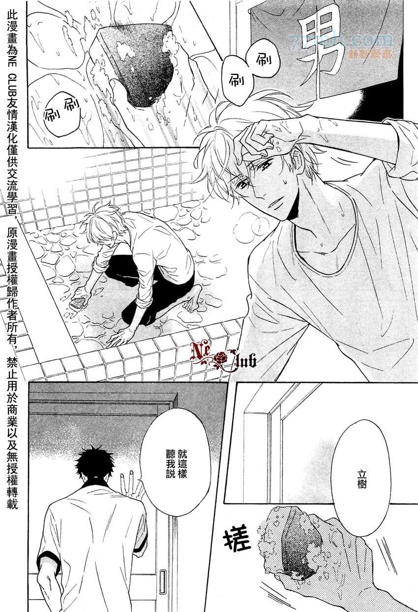 《限时两周的恋人》漫画最新章节 第2话 免费下拉式在线观看章节第【19】张图片