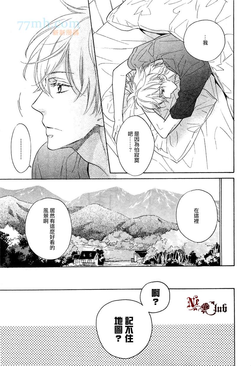 《限时两周的恋人》漫画最新章节 第2话 免费下拉式在线观看章节第【8】张图片