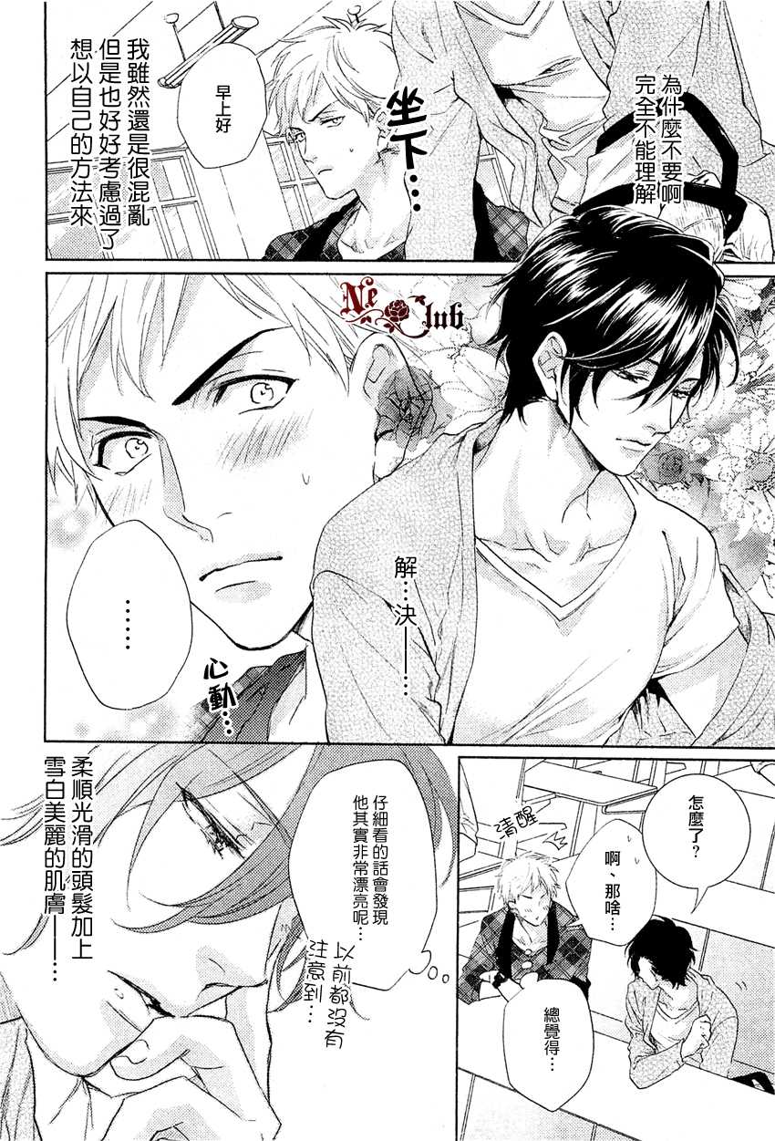 《让我负起责任吧》漫画最新章节 第1话 免费下拉式在线观看章节第【9】张图片