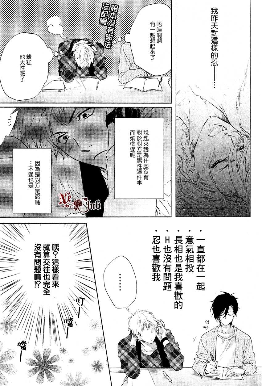 《让我负起责任吧》漫画最新章节 第1话 免费下拉式在线观看章节第【10】张图片