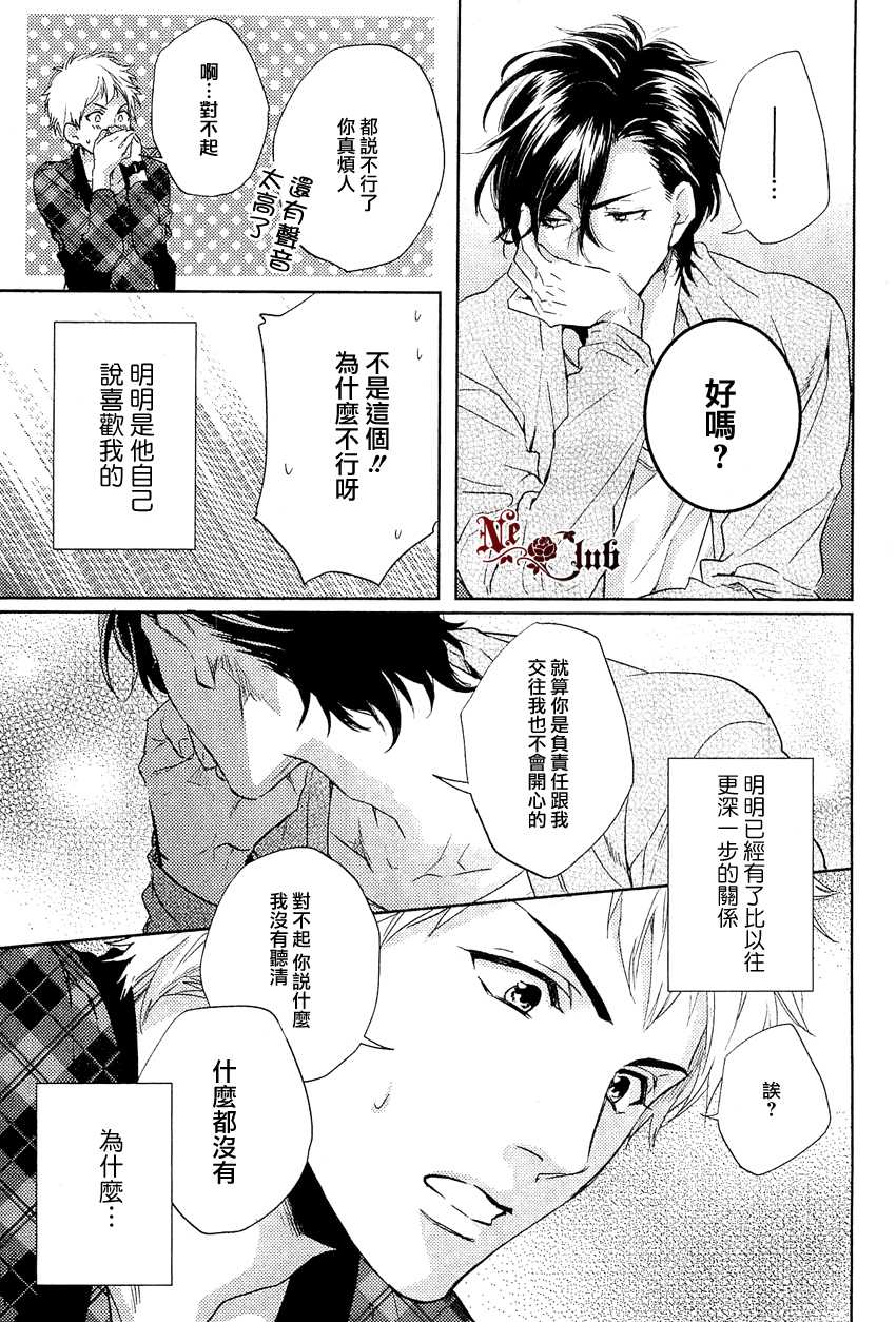 《让我负起责任吧》漫画最新章节 第1话 免费下拉式在线观看章节第【12】张图片