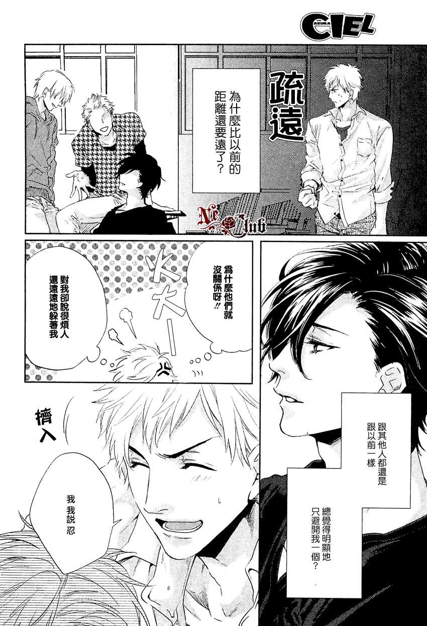 《让我负起责任吧》漫画最新章节 第1话 免费下拉式在线观看章节第【13】张图片