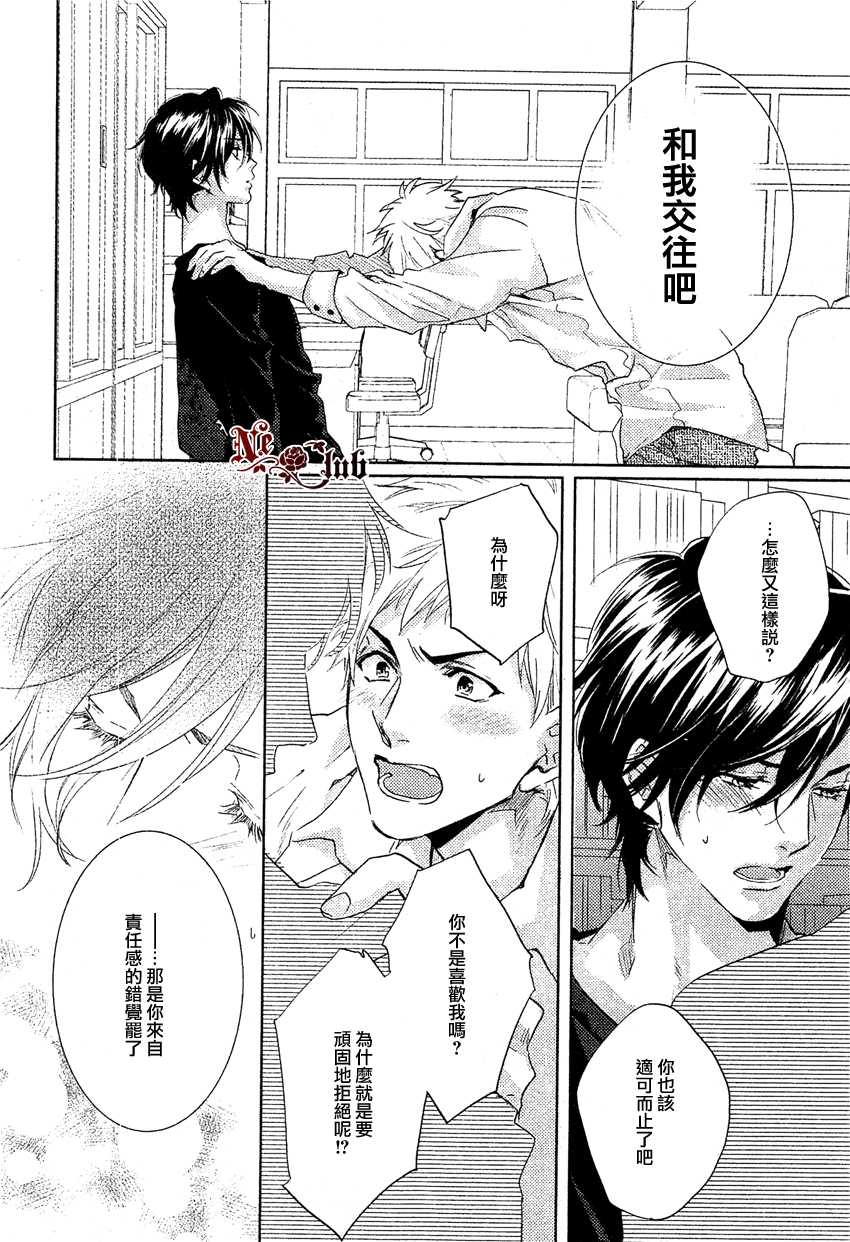 《让我负起责任吧》漫画最新章节 第1话 免费下拉式在线观看章节第【17】张图片