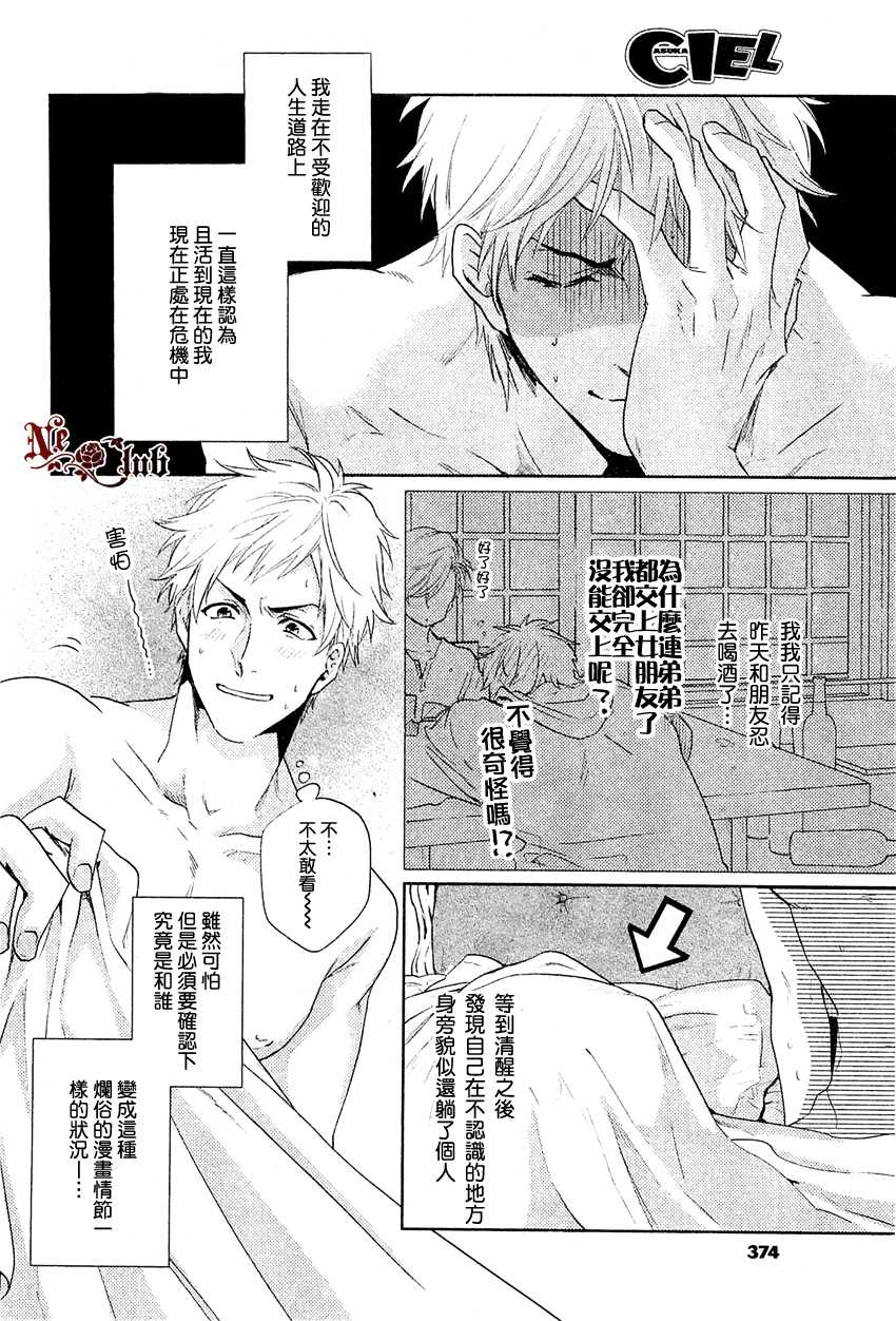 《让我负起责任吧》漫画最新章节 第1话 免费下拉式在线观看章节第【1】张图片