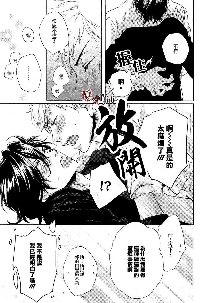 《让我负起责任吧》漫画最新章节 第1话 免费下拉式在线观看章节第【22】张图片