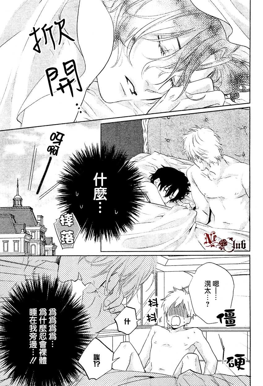 《让我负起责任吧》漫画最新章节 第1话 免费下拉式在线观看章节第【2】张图片