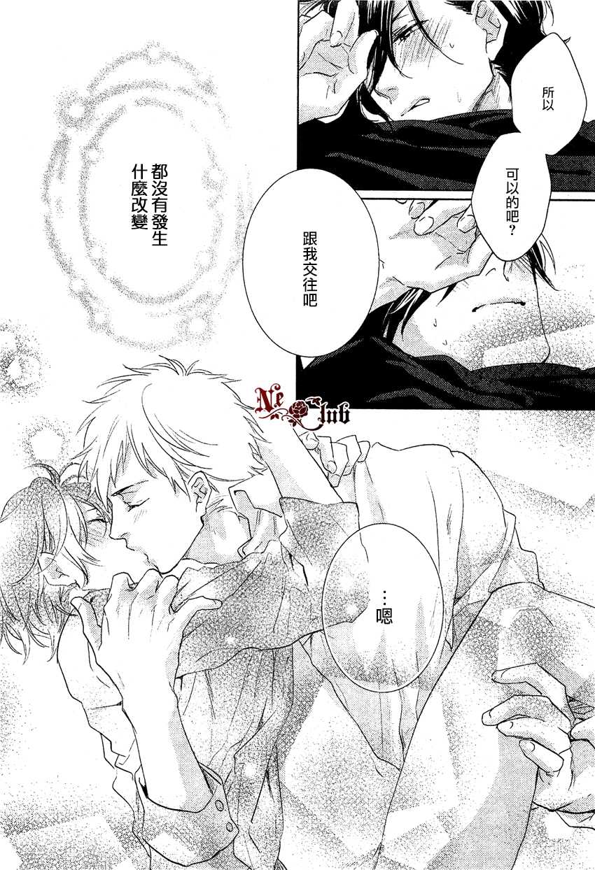 《让我负起责任吧》漫画最新章节 第1话 免费下拉式在线观看章节第【29】张图片