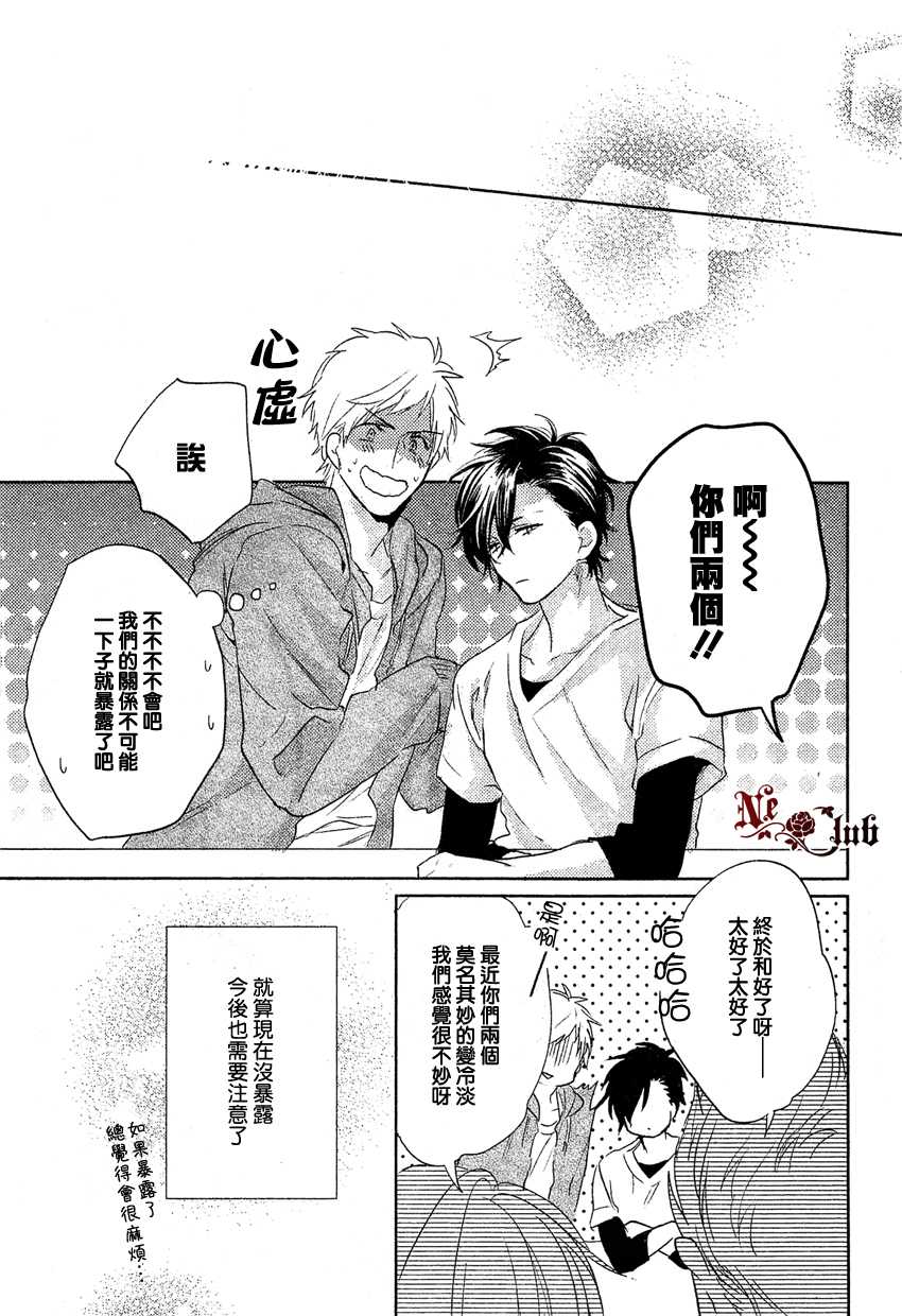 《让我负起责任吧》漫画最新章节 第1话 免费下拉式在线观看章节第【30】张图片