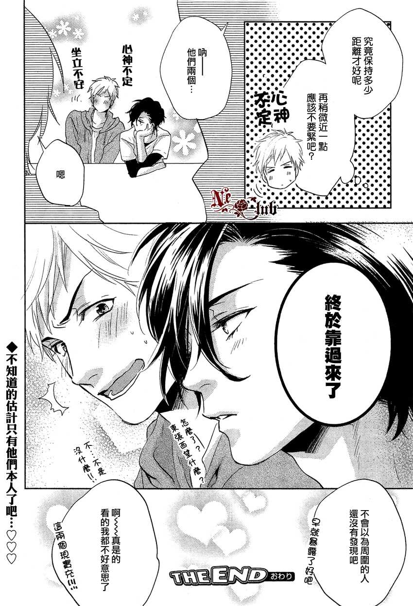 《让我负起责任吧》漫画最新章节 第1话 免费下拉式在线观看章节第【31】张图片