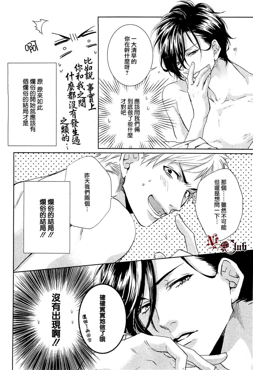 《让我负起责任吧》漫画最新章节 第1话 免费下拉式在线观看章节第【3】张图片