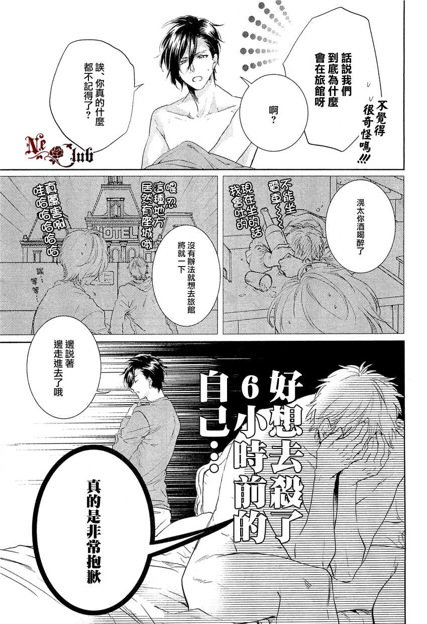 《让我负起责任吧》漫画最新章节 第1话 免费下拉式在线观看章节第【4】张图片