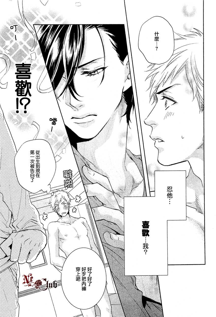 《让我负起责任吧》漫画最新章节 第1话 免费下拉式在线观看章节第【6】张图片