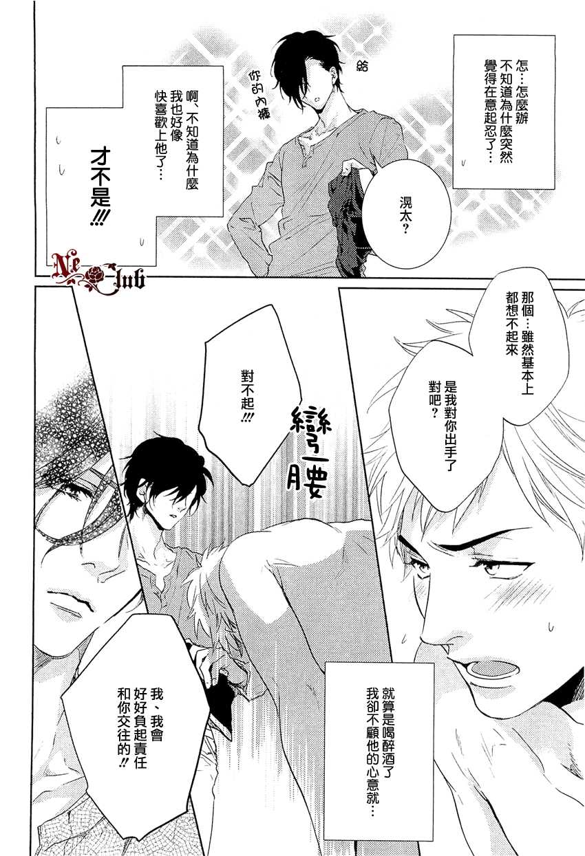 《让我负起责任吧》漫画最新章节 第1话 免费下拉式在线观看章节第【7】张图片