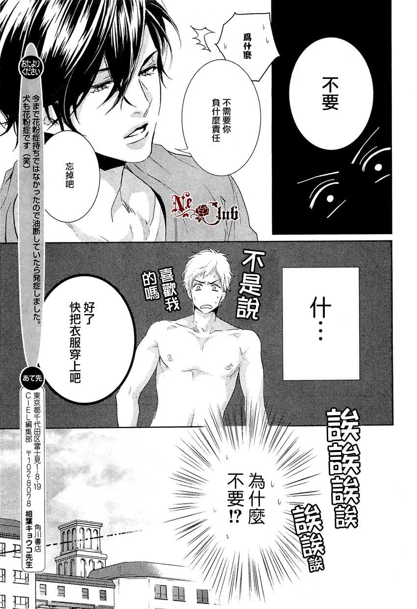 《让我负起责任吧》漫画最新章节 第1话 免费下拉式在线观看章节第【8】张图片