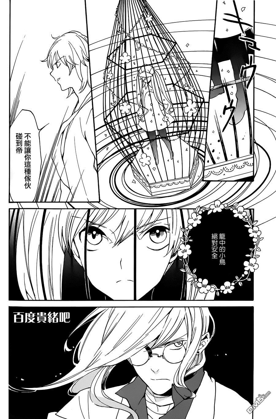 《LOVELESS》漫画最新章节 第128话 免费下拉式在线观看章节第【11】张图片